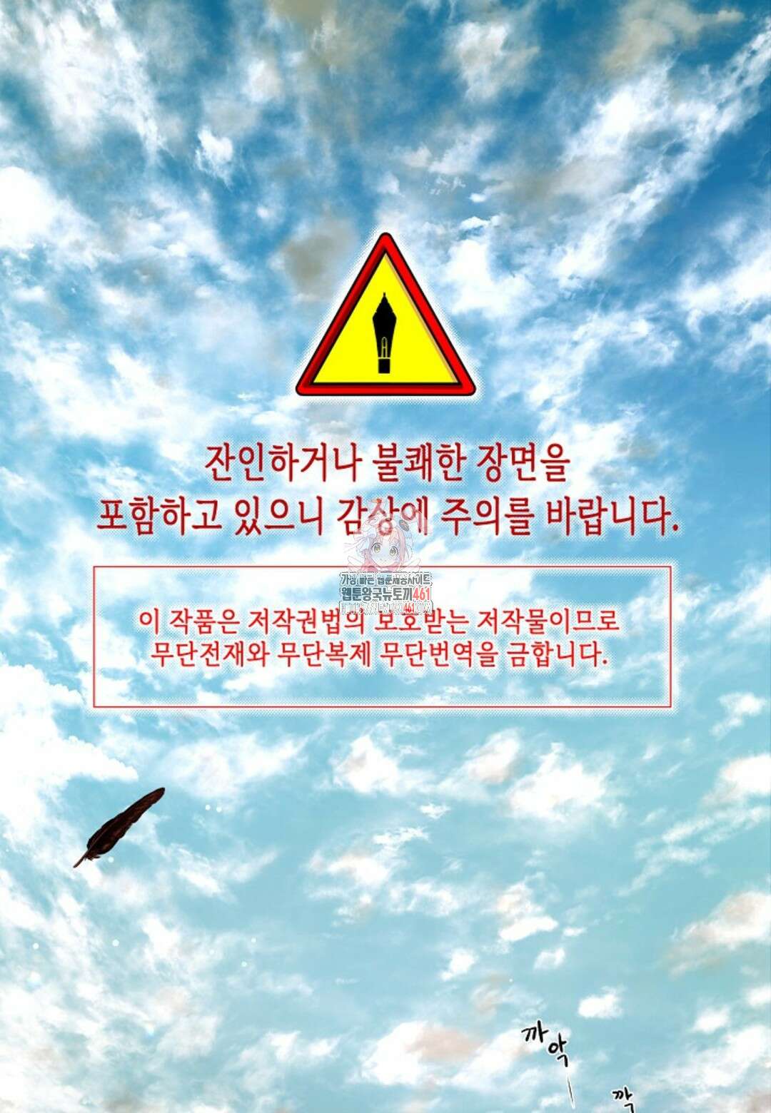 열락의 덫 9화 1