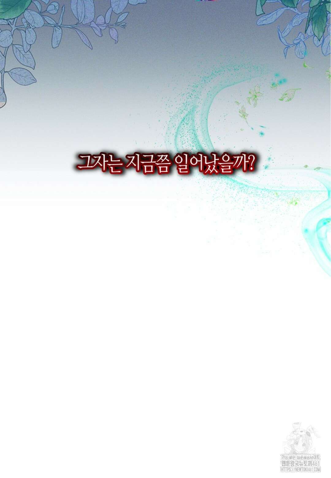 열락의 덫 9화 10