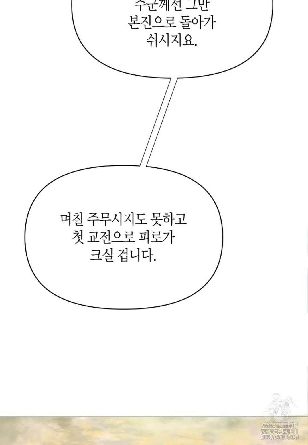 열락의 덫 9화 12
