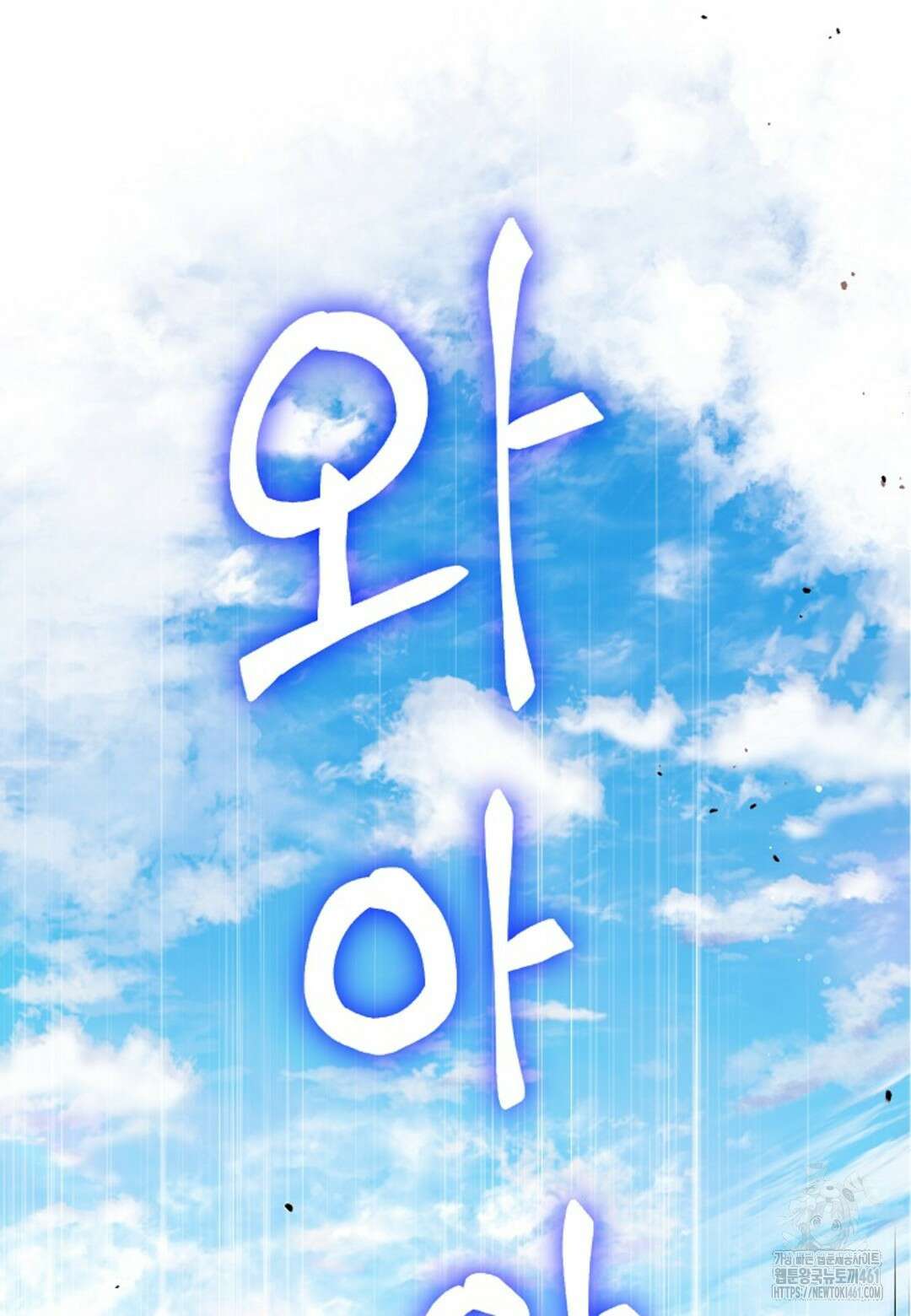 열락의 덫 9화 20