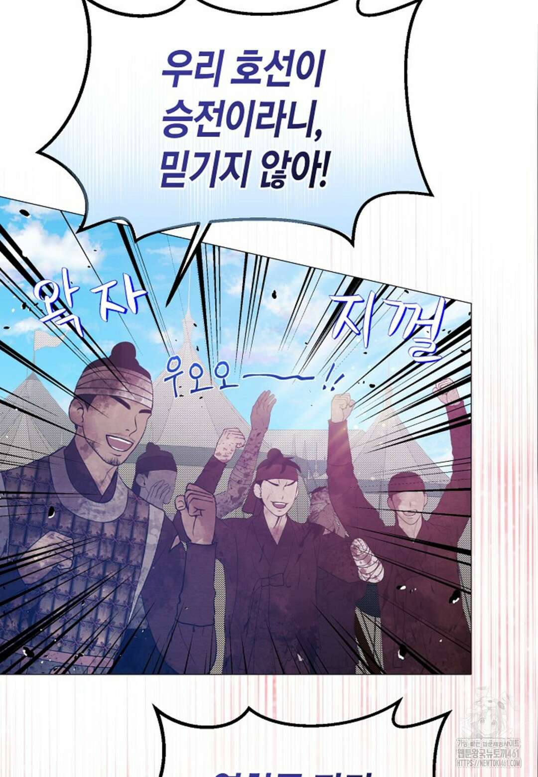 열락의 덫 9화 22