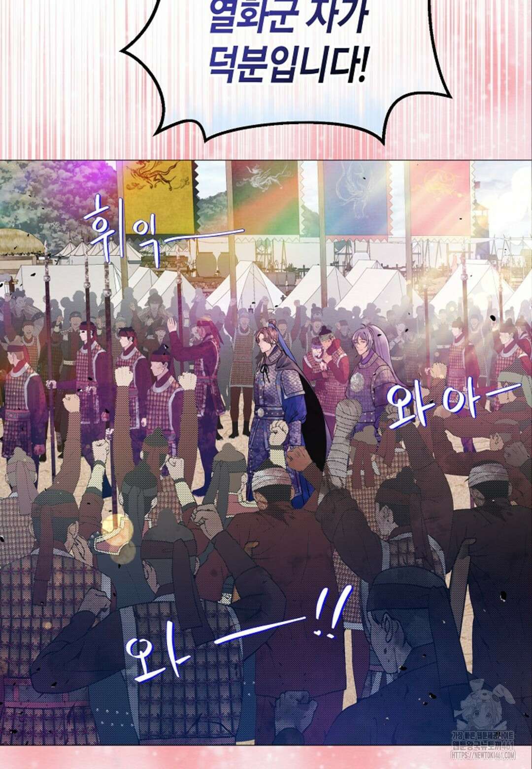 열락의 덫 9화 23