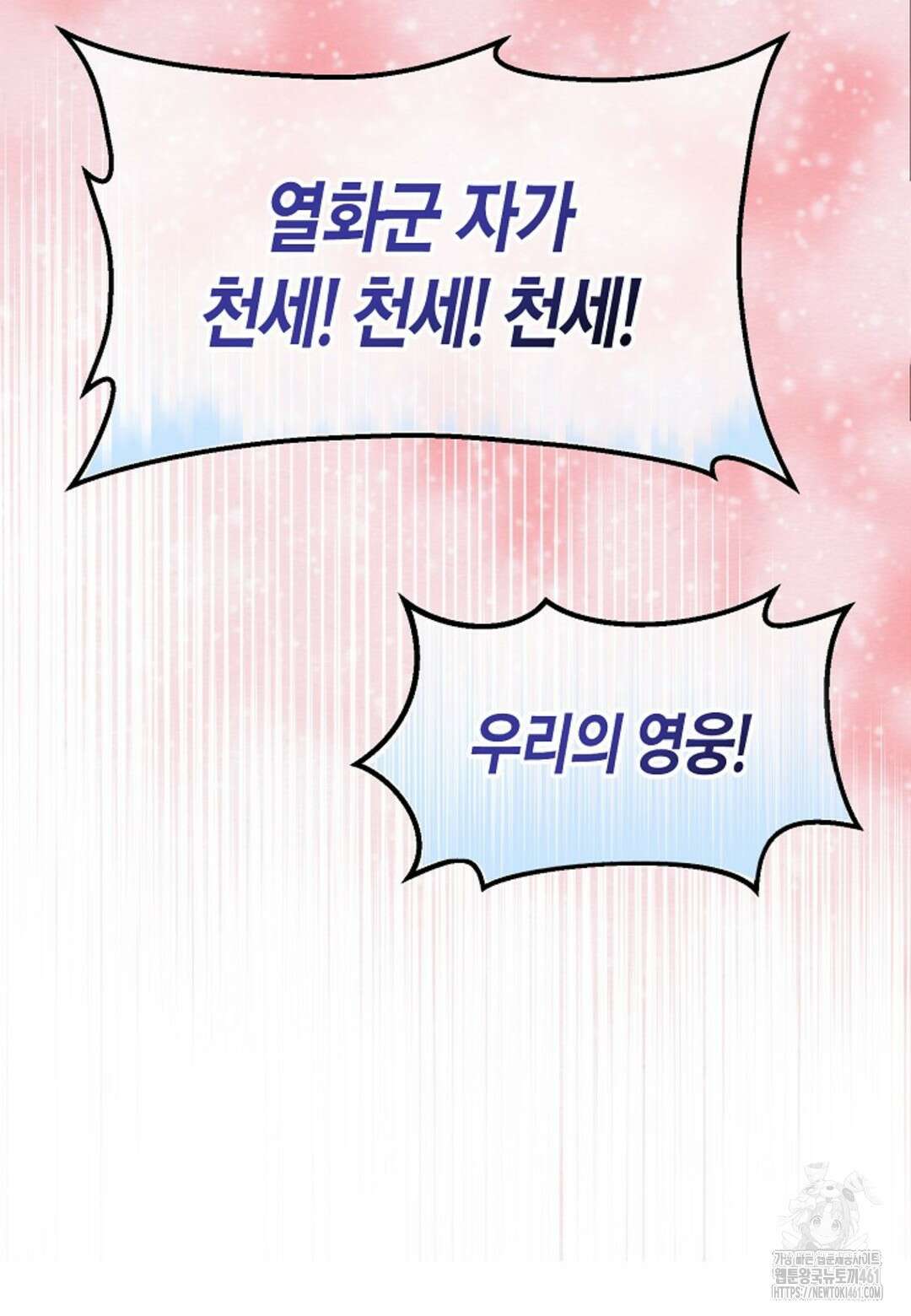 열락의 덫 9화 24