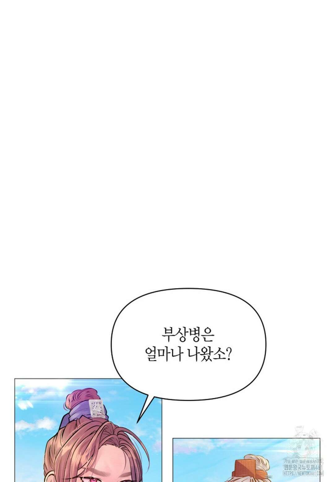 열락의 덫 9화 27
