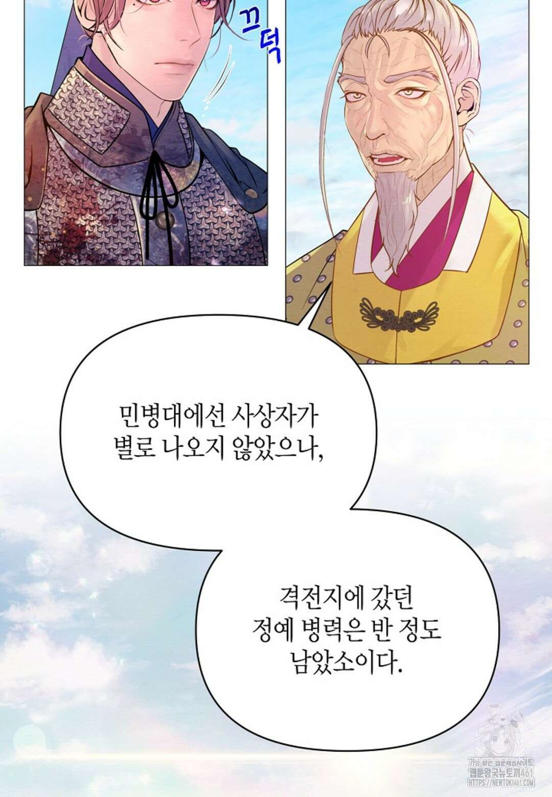 열락의 덫 9화 28