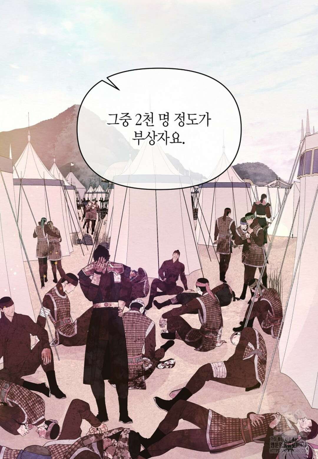 열락의 덫 9화 29