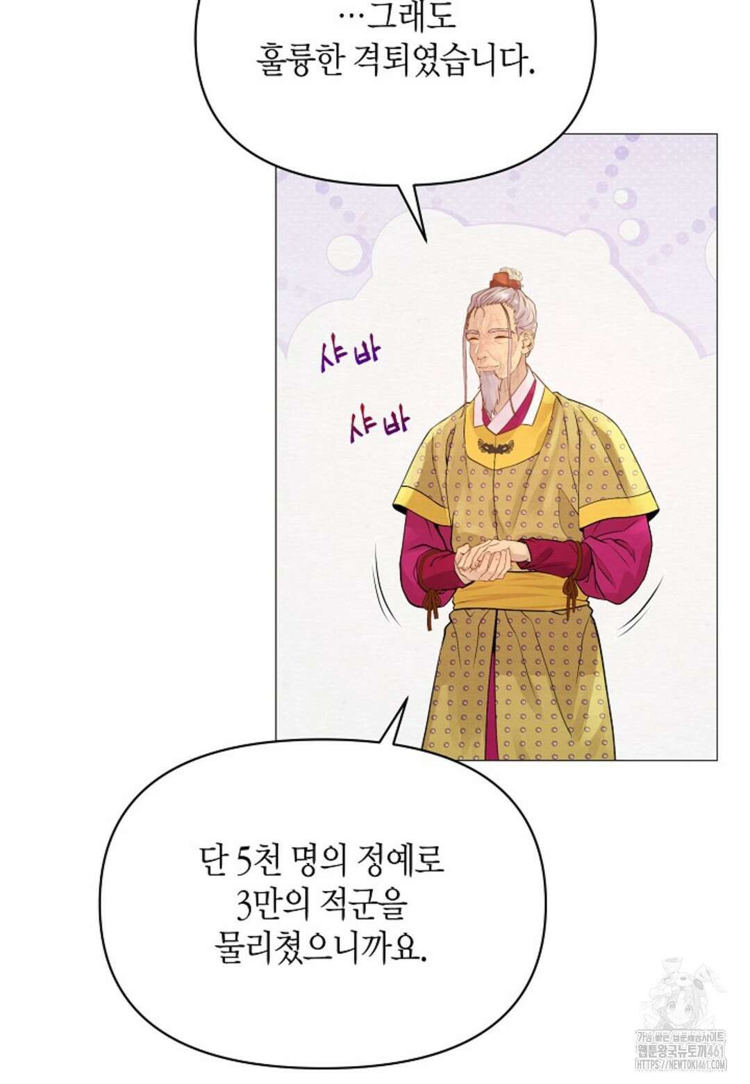 열락의 덫 9화 32