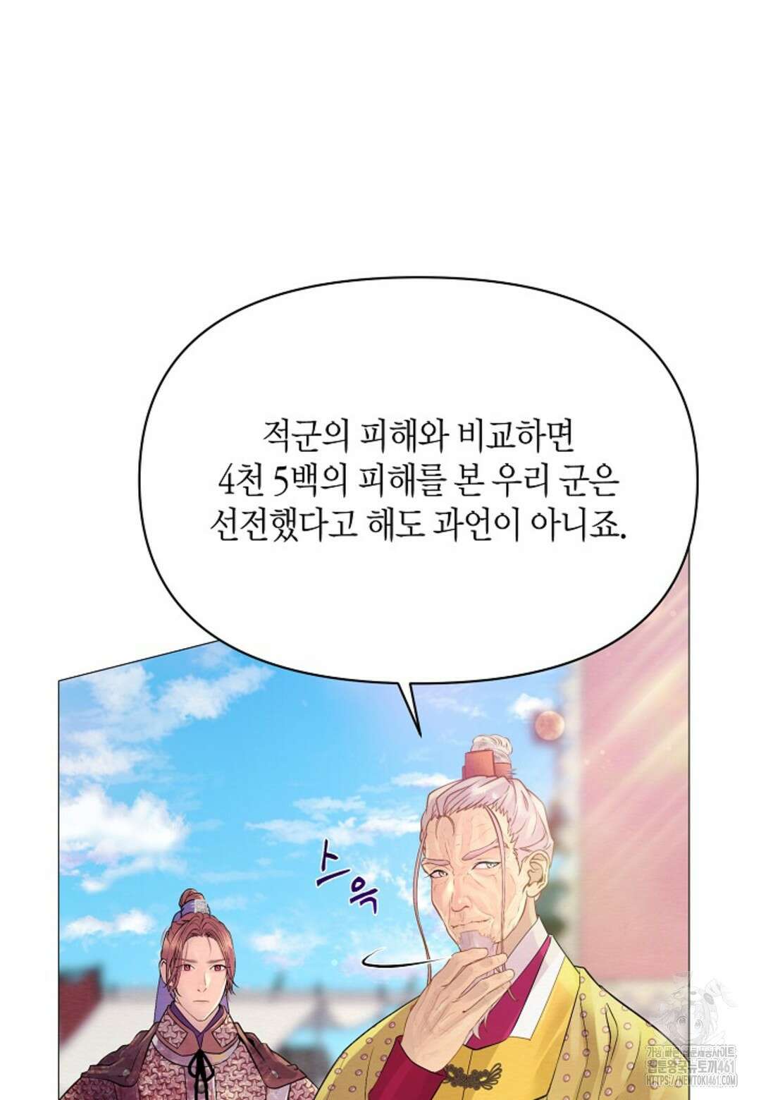 열락의 덫 9화 33