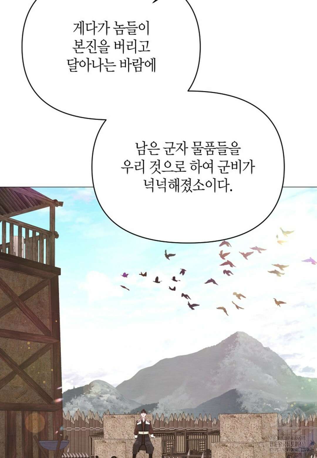 열락의 덫 9화 35