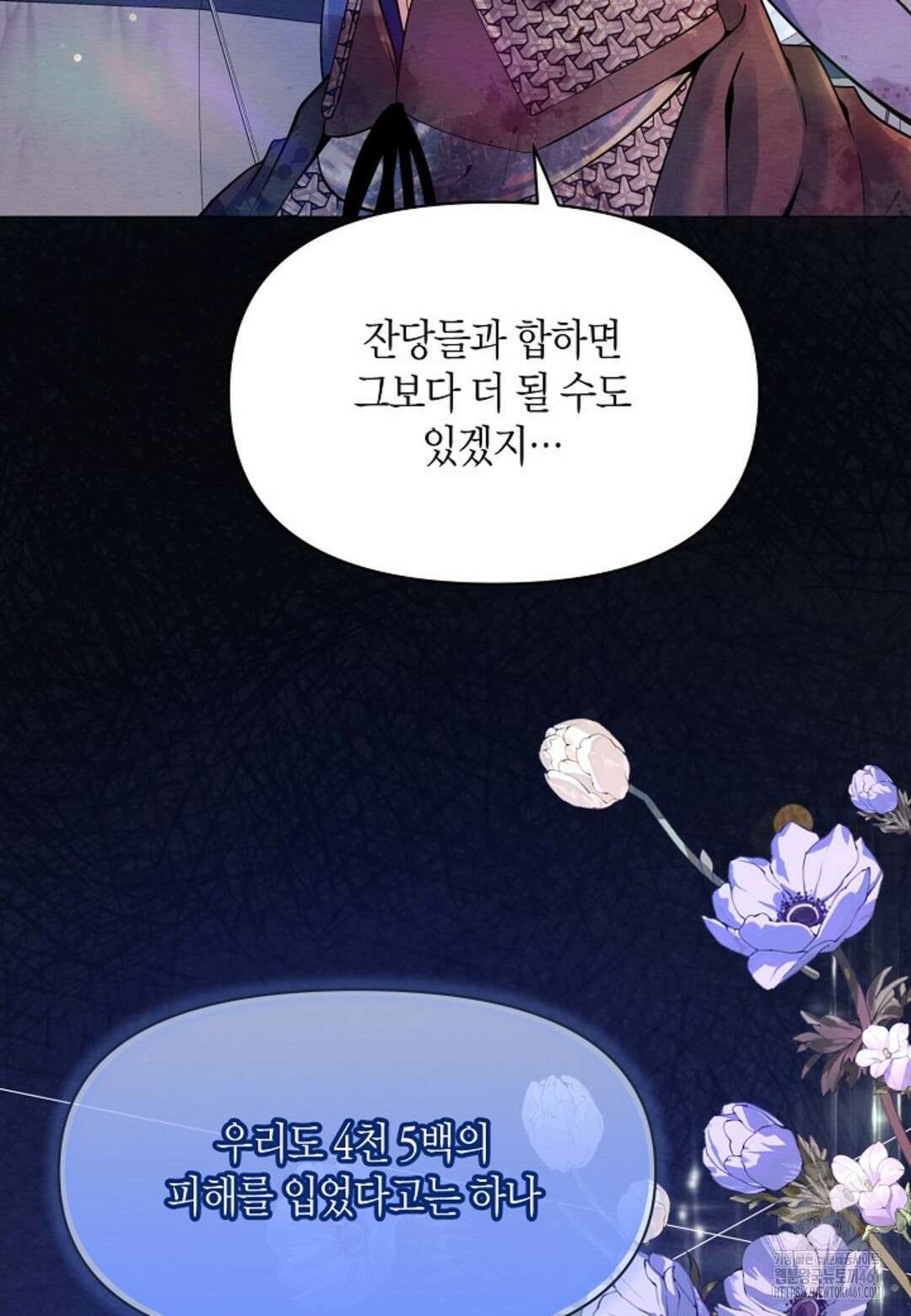 열락의 덫 9화 38
