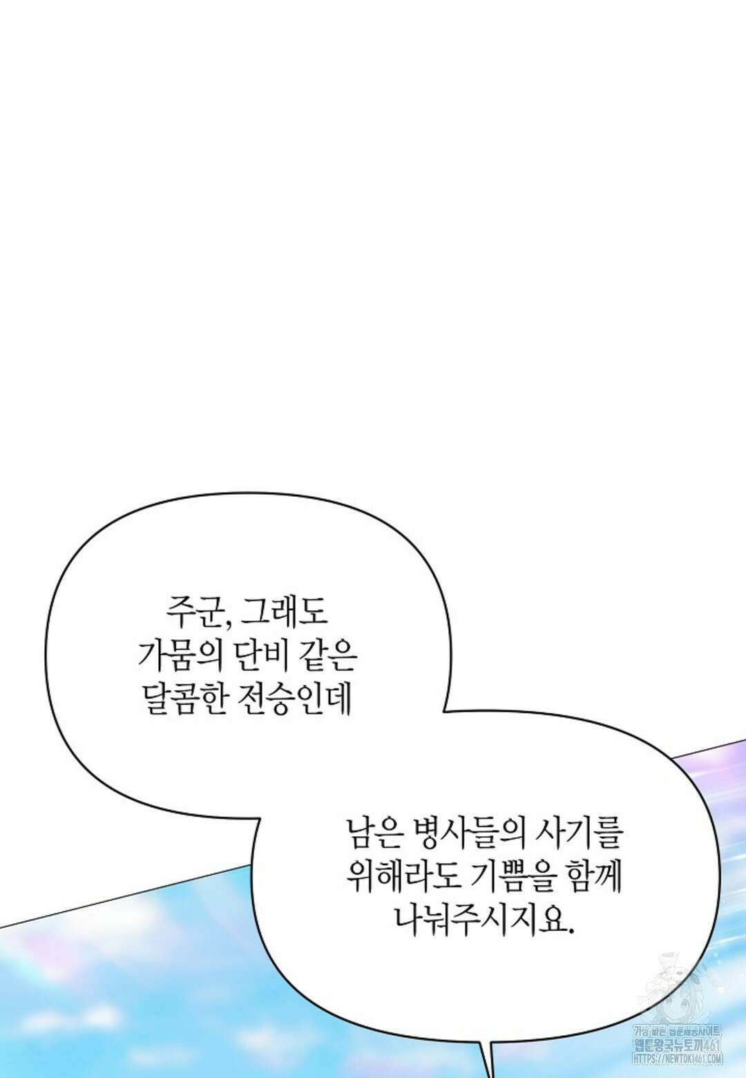 열락의 덫 9화 42