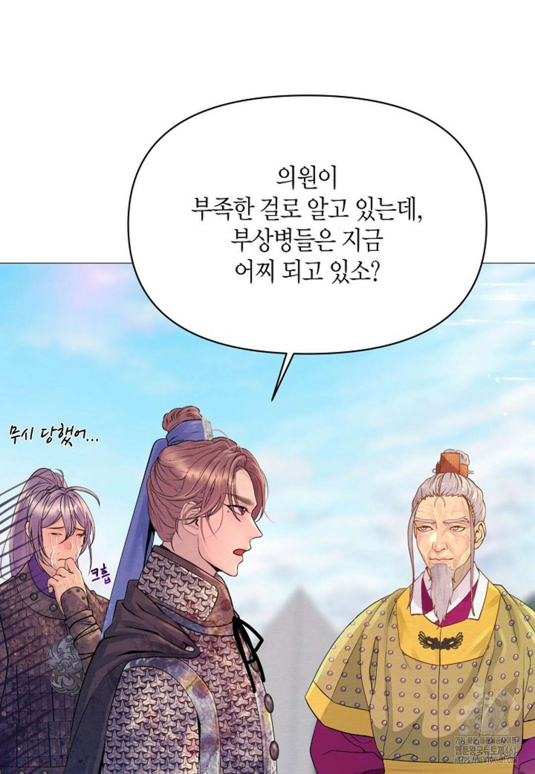 열락의 덫 9화 44