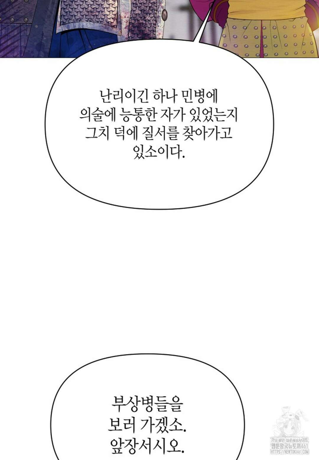 열락의 덫 9화 45