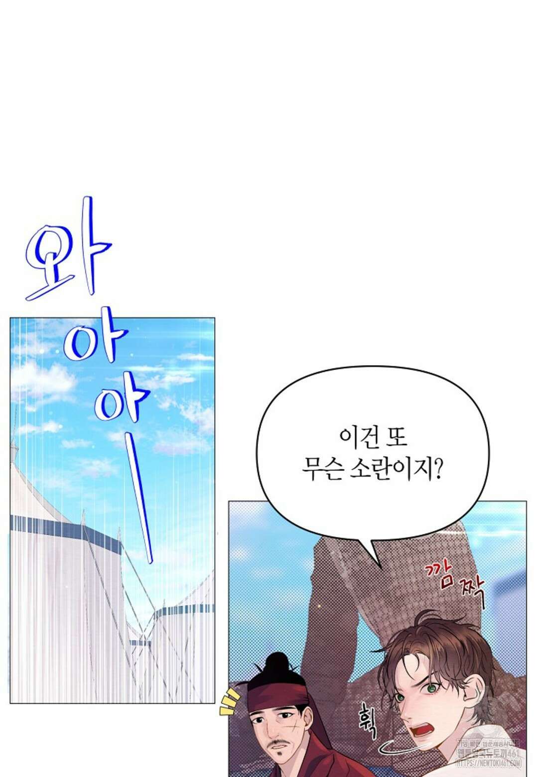 열락의 덫 9화 50