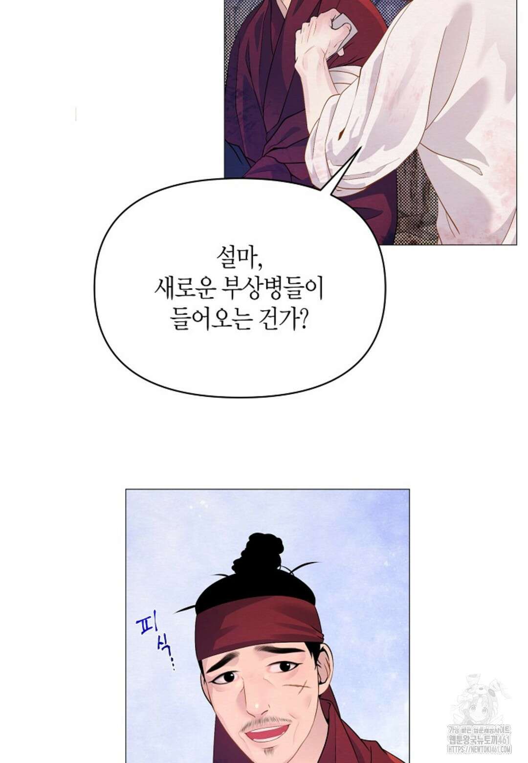 열락의 덫 9화 51