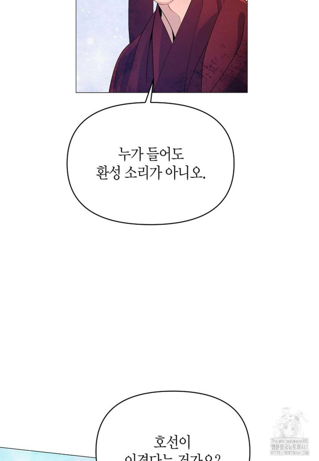 열락의 덫 9화 52