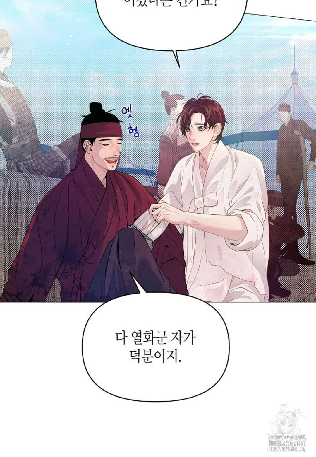 열락의 덫 9화 53