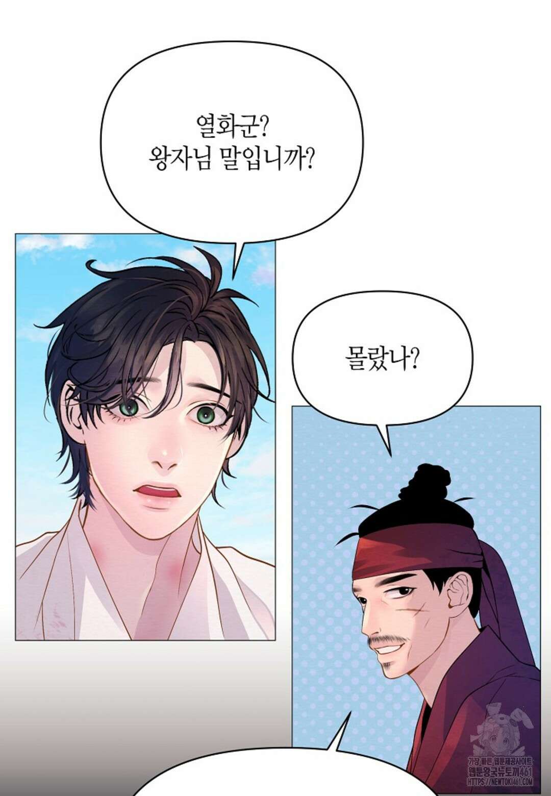 열락의 덫 9화 54