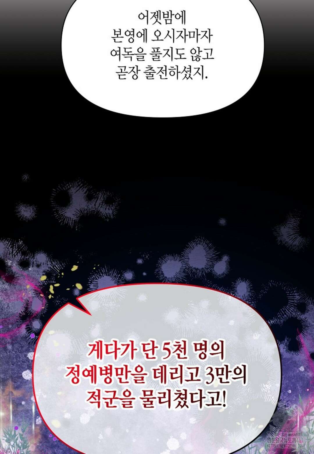 열락의 덫 9화 55