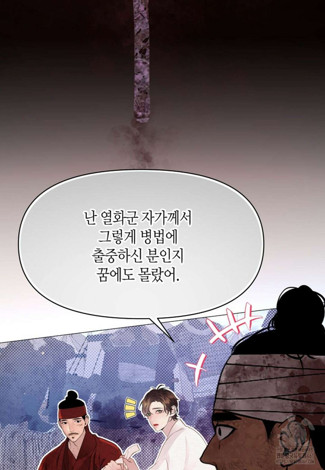 열락의 덫 9화 59
