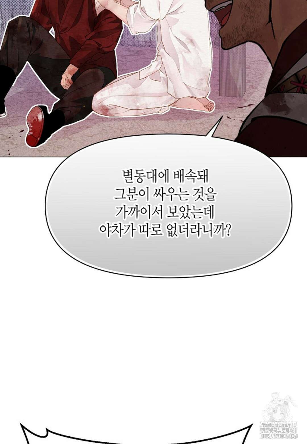 열락의 덫 9화 60
