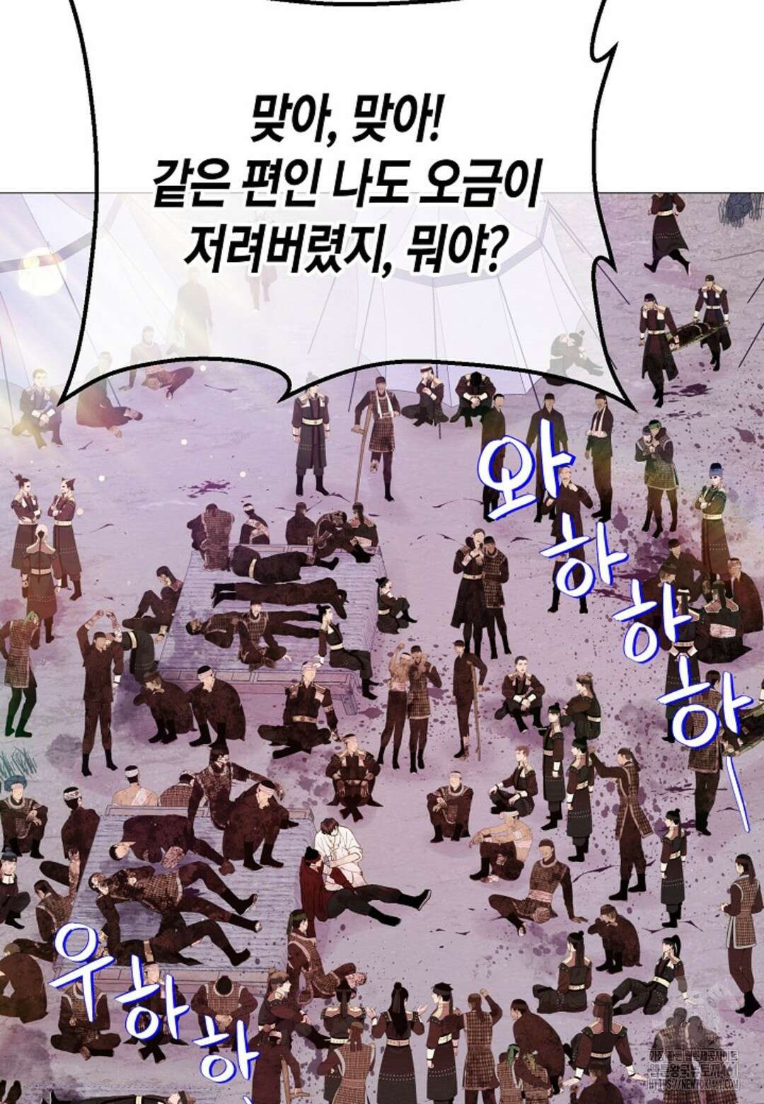 열락의 덫 9화 61