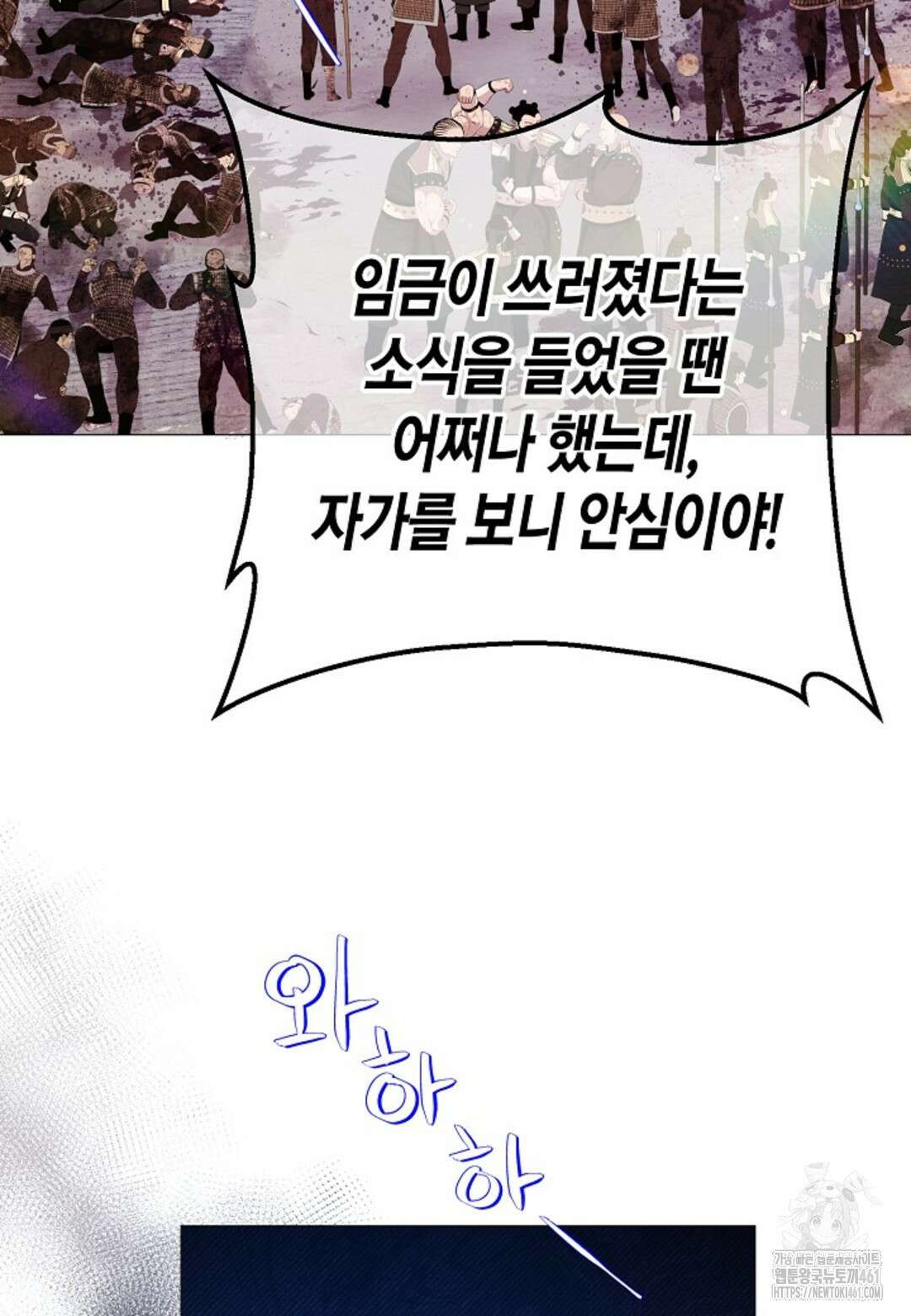 열락의 덫 9화 62