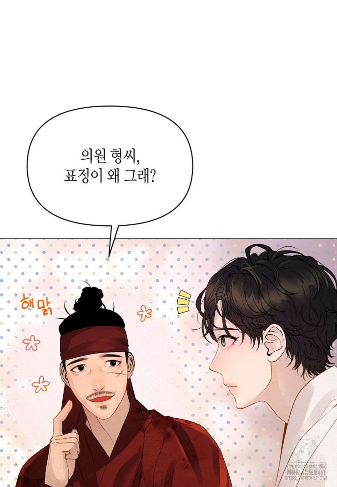 열락의 덫 9화 64