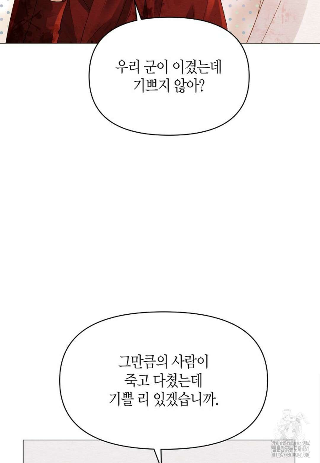열락의 덫 9화 65
