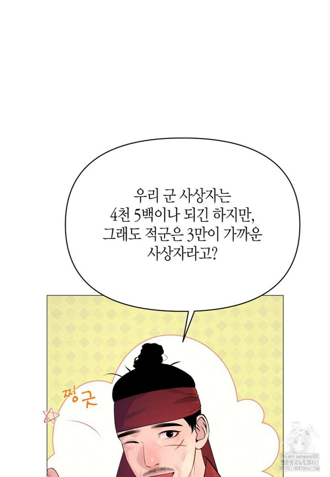 열락의 덫 9화 67