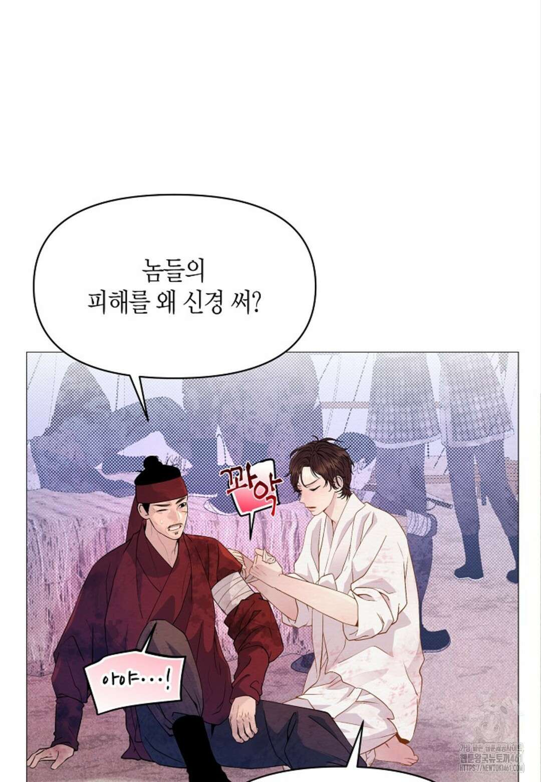 열락의 덫 9화 70