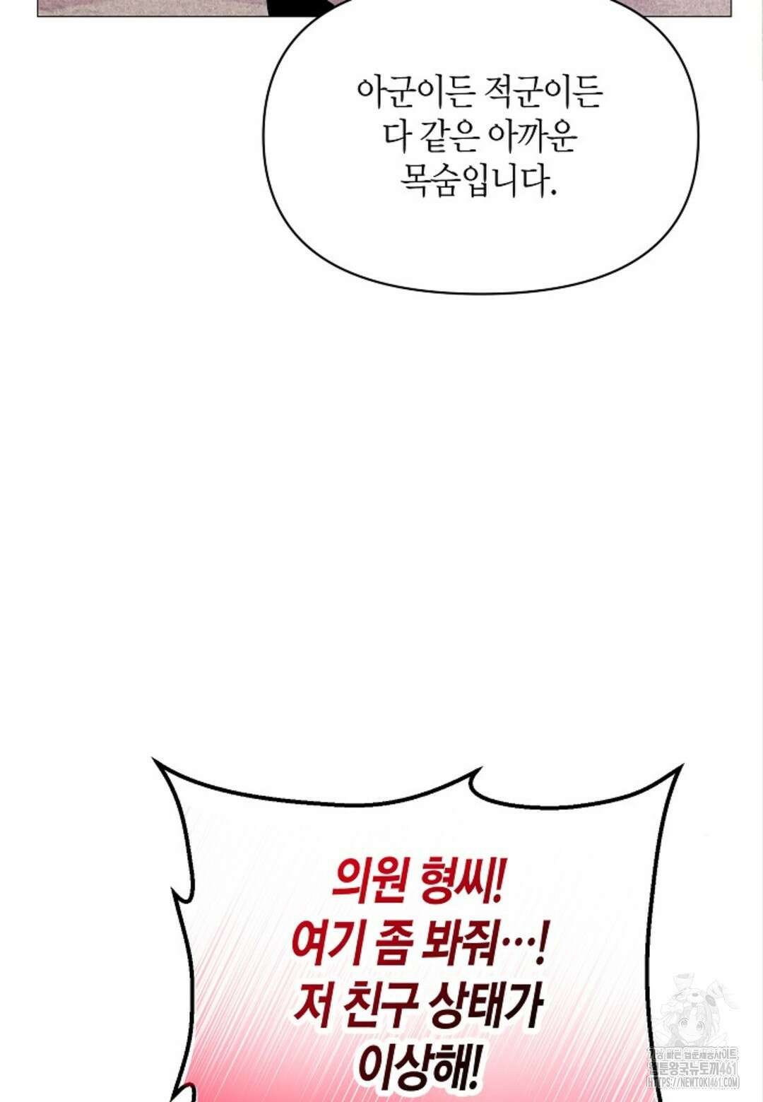 열락의 덫 9화 71