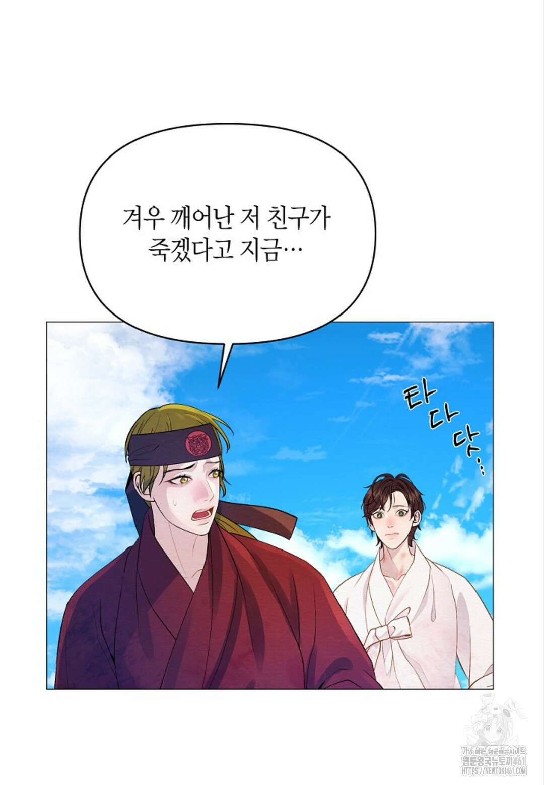 열락의 덫 9화 73