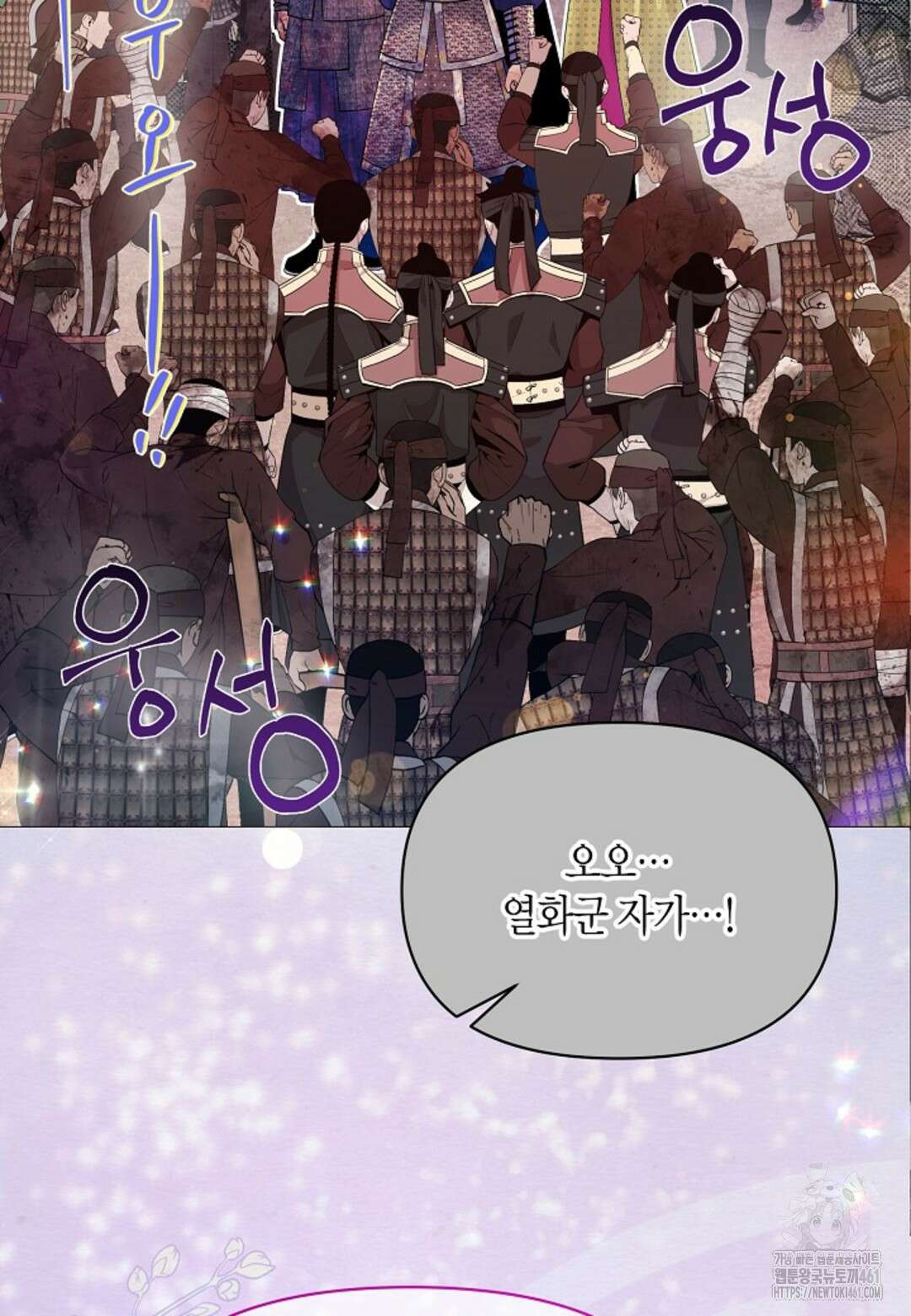 열락의 덫 9화 78