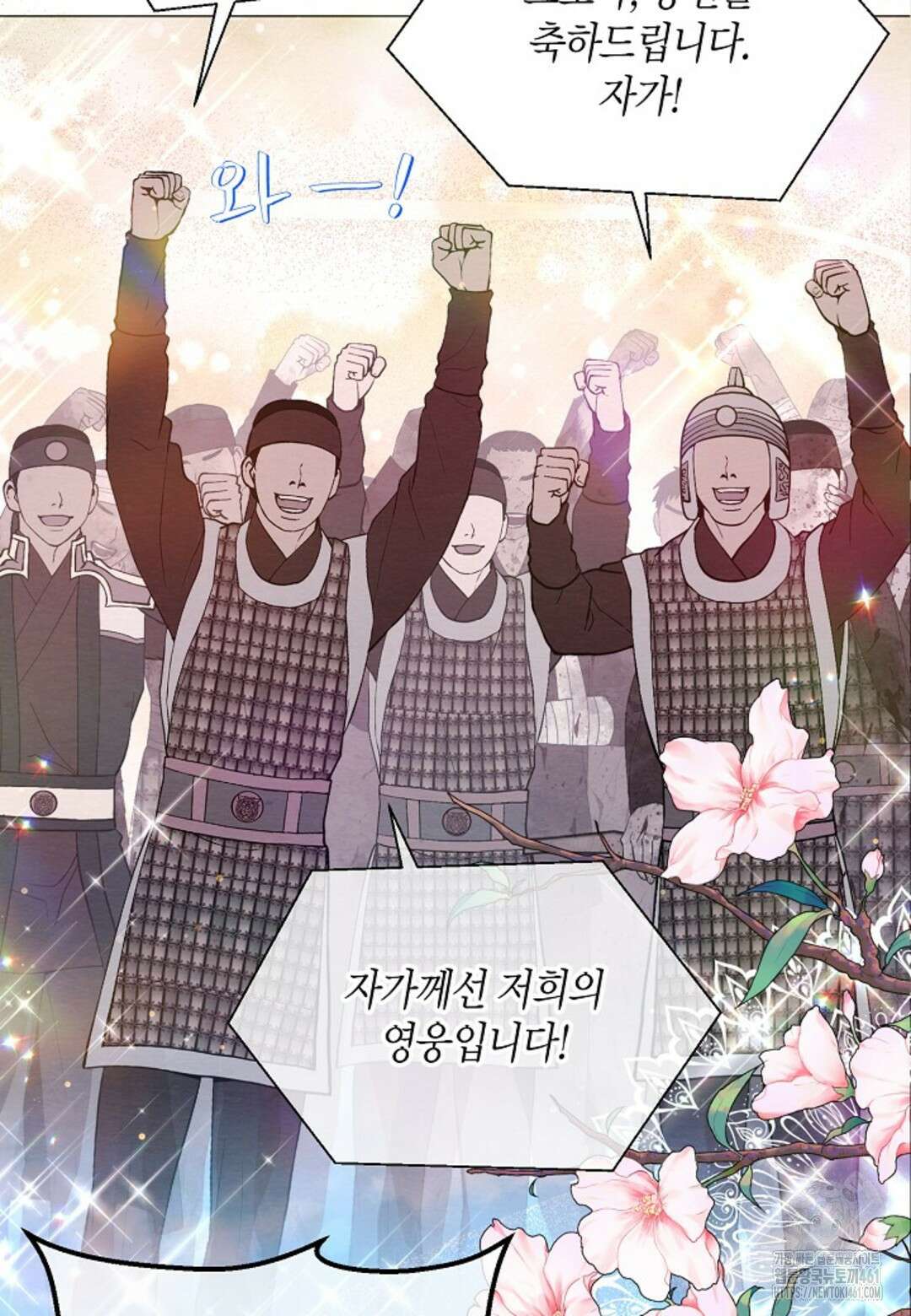 열락의 덫 9화 81