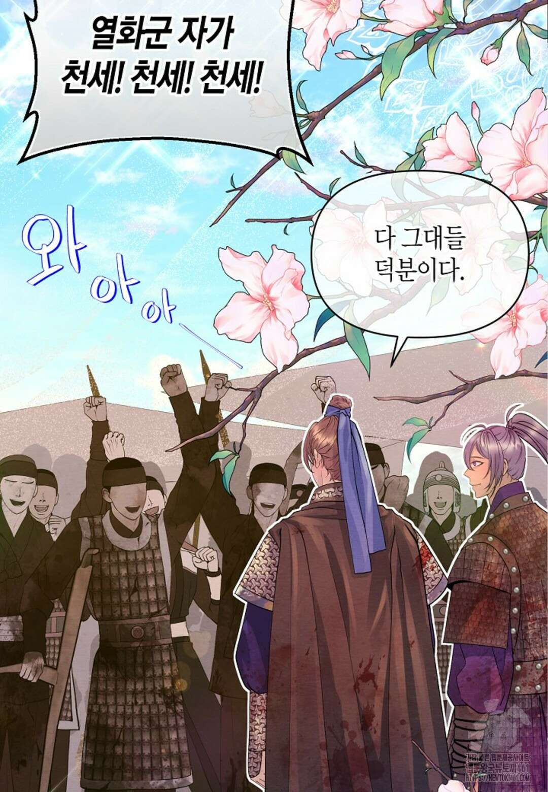 열락의 덫 9화 82