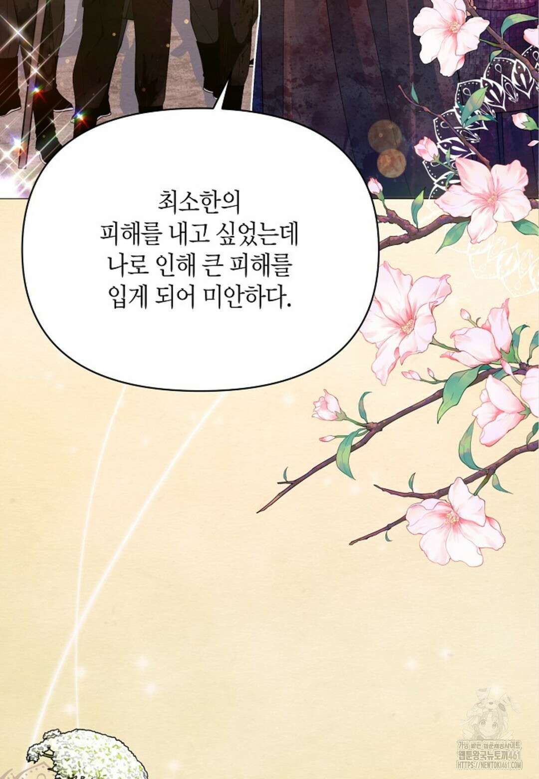 열락의 덫 9화 83