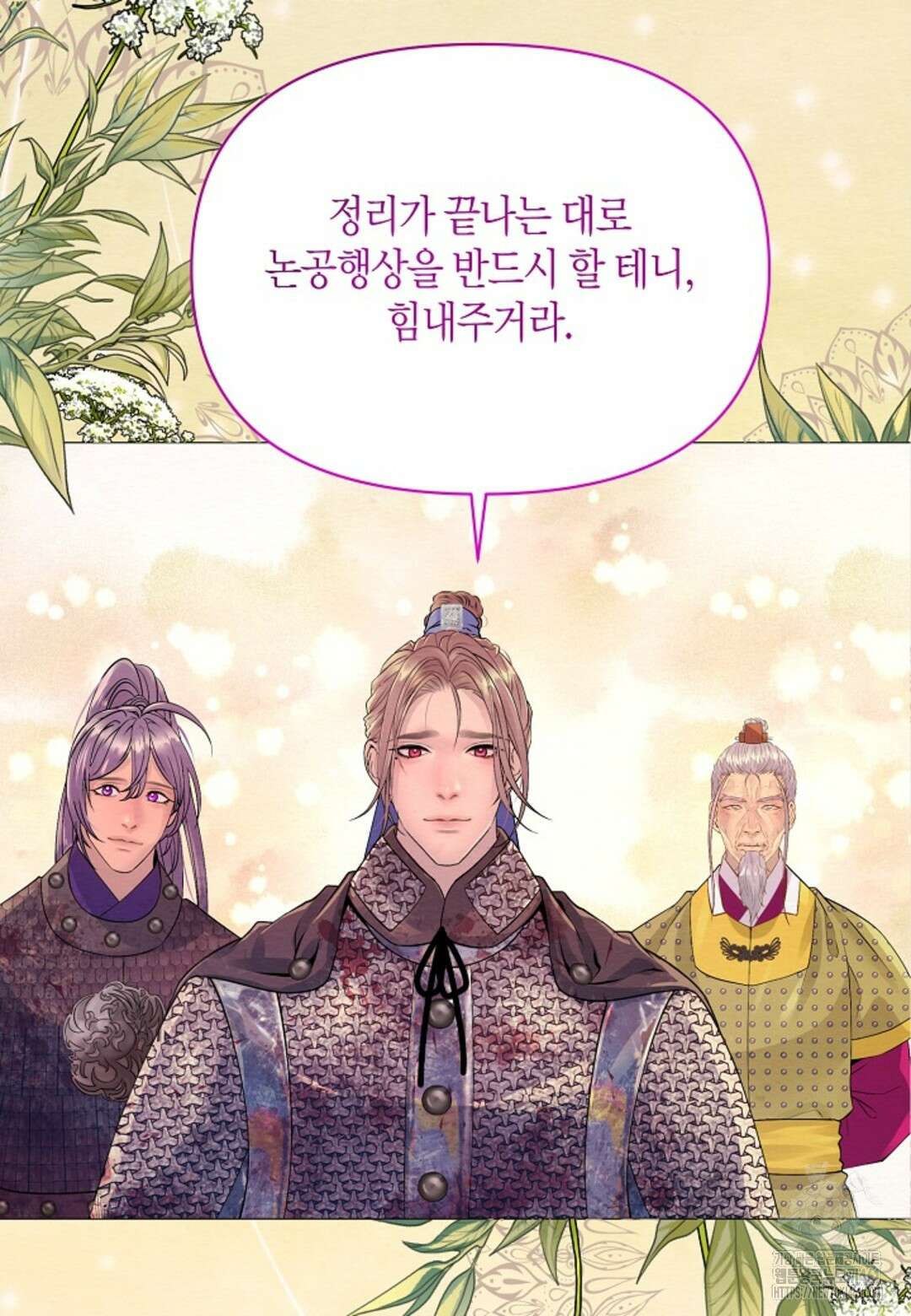 열락의 덫 9화 84