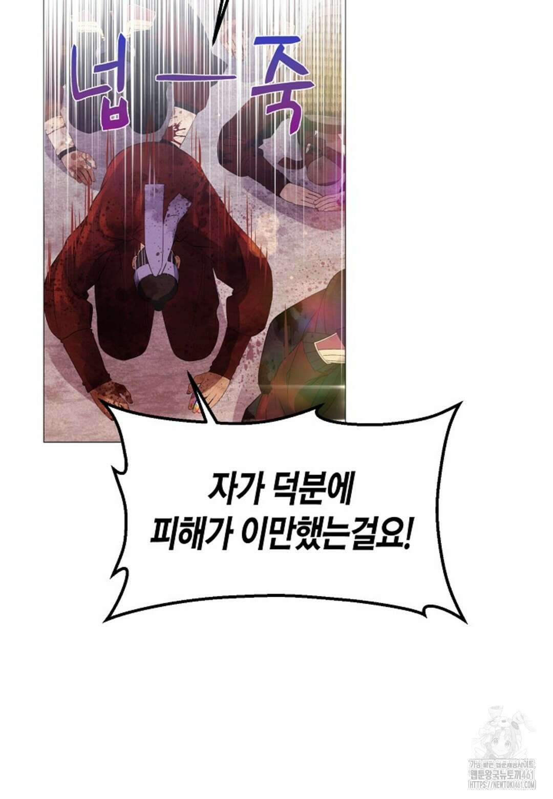 열락의 덫 9화 86
