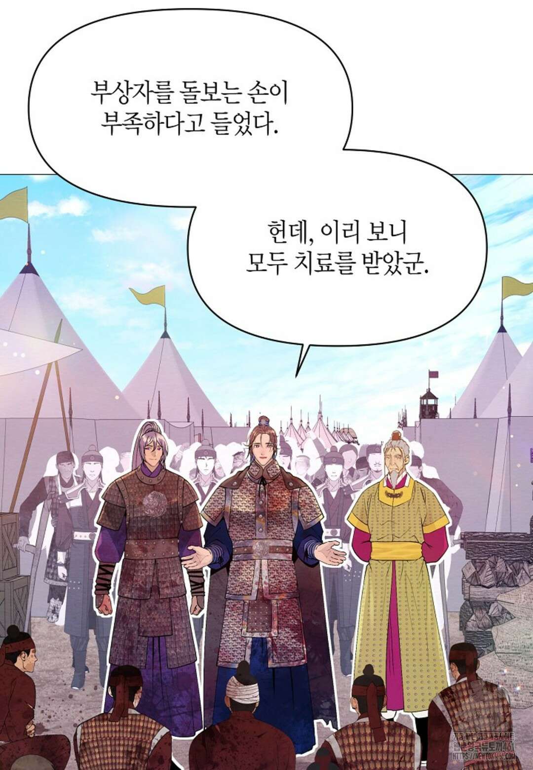 열락의 덫 9화 87