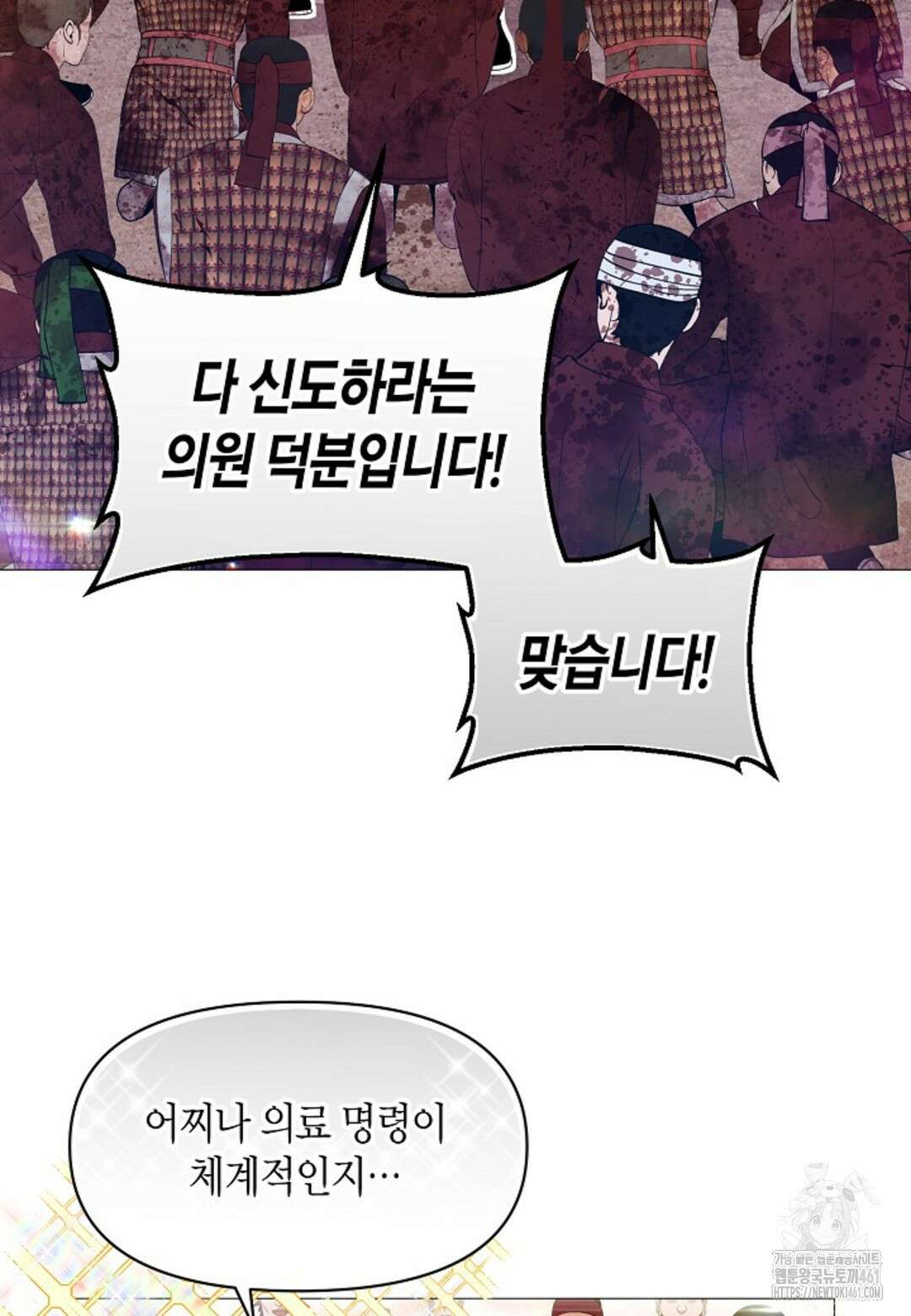 열락의 덫 9화 88