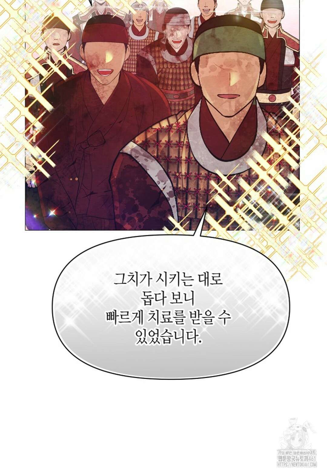 열락의 덫 9화 89