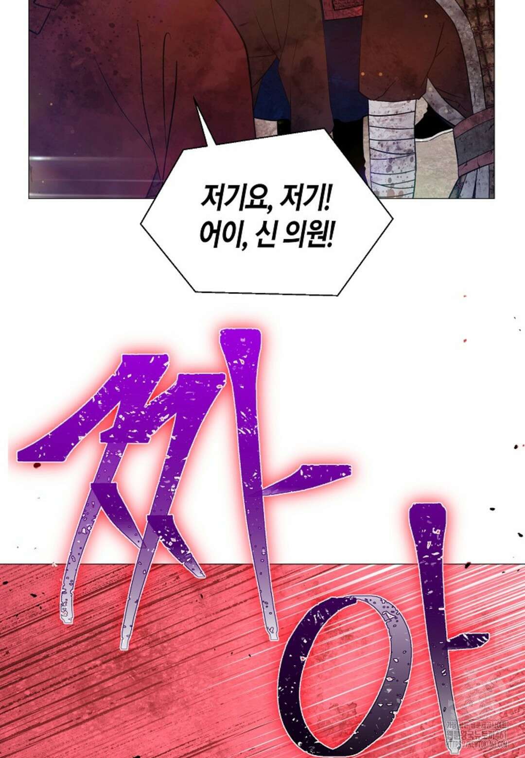 열락의 덫 9화 91