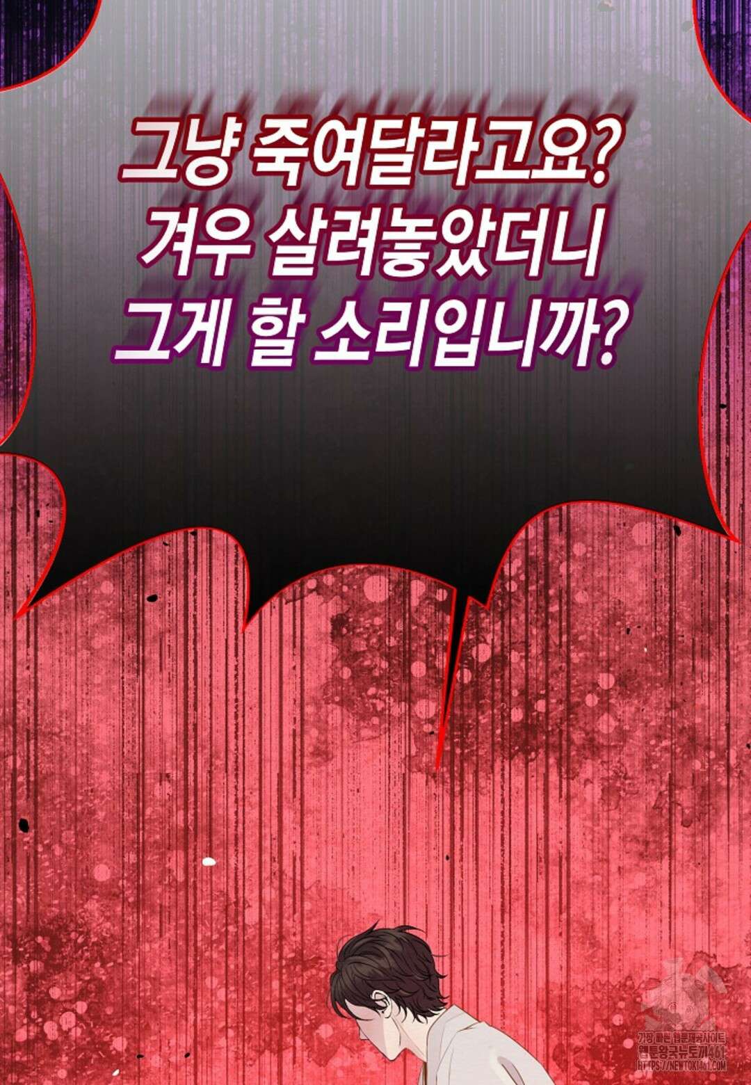 열락의 덫 9화 93