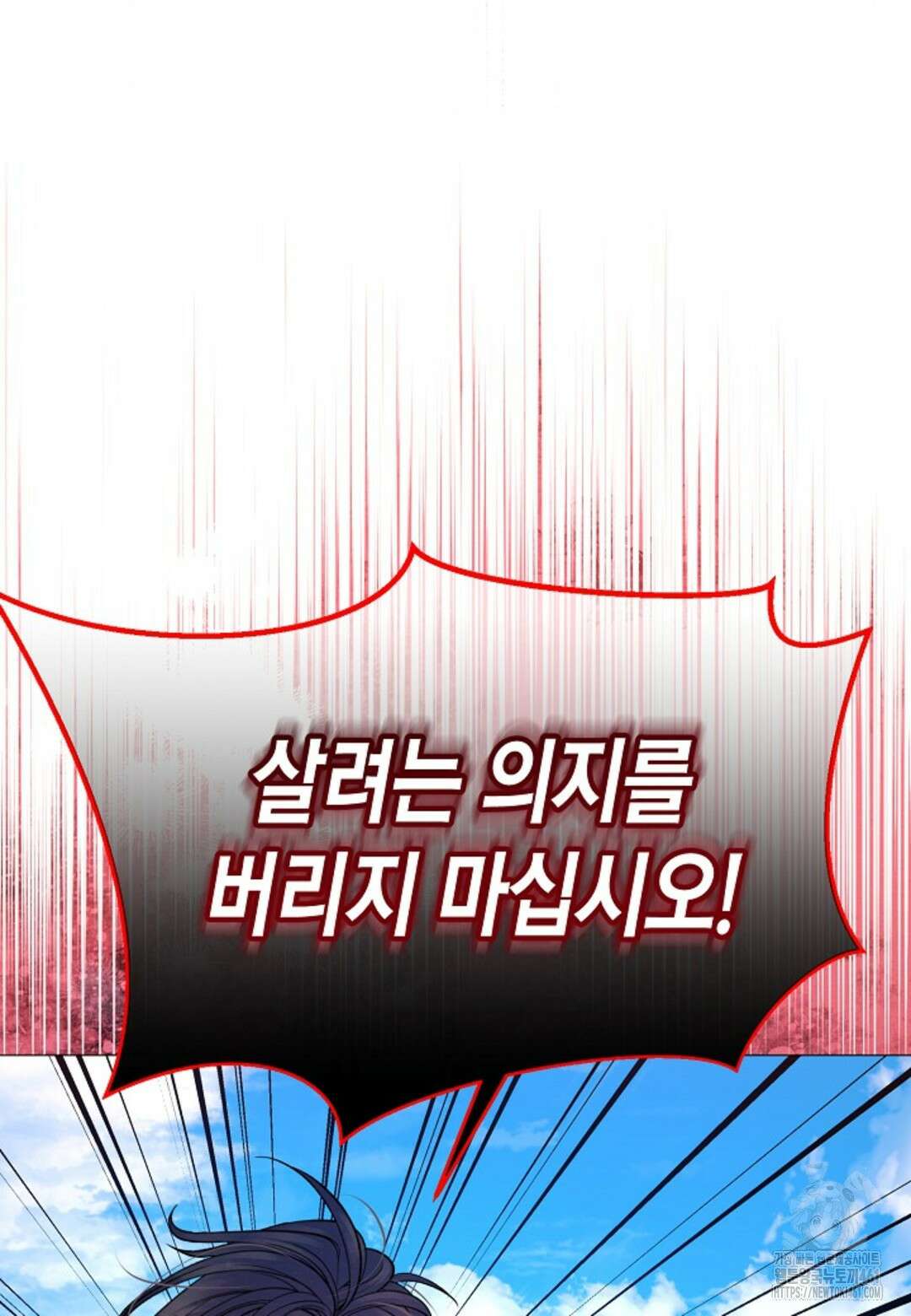 열락의 덫 9화 95