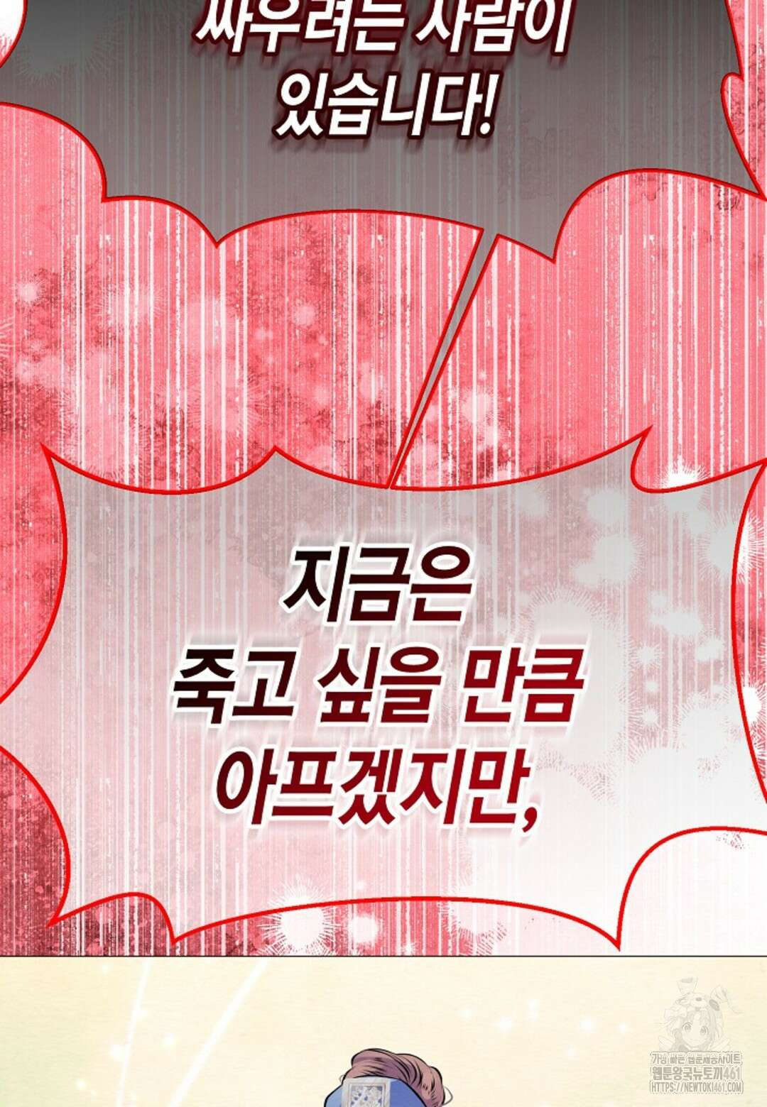 열락의 덫 9화 97