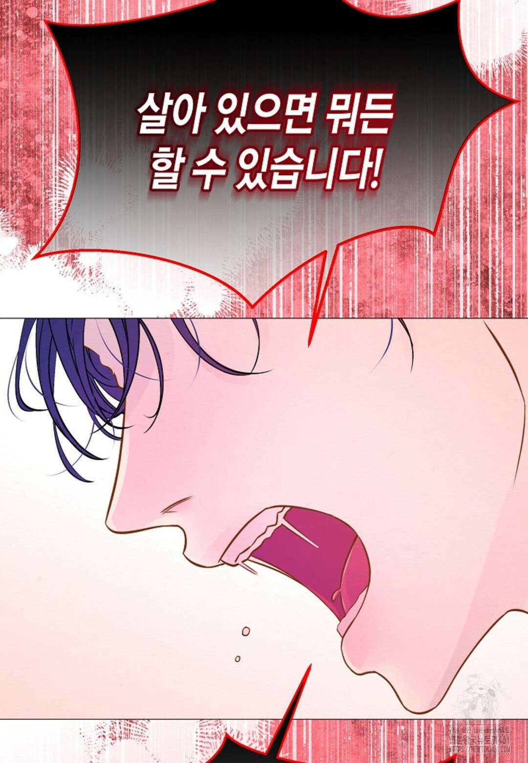 열락의 덫 9화 99