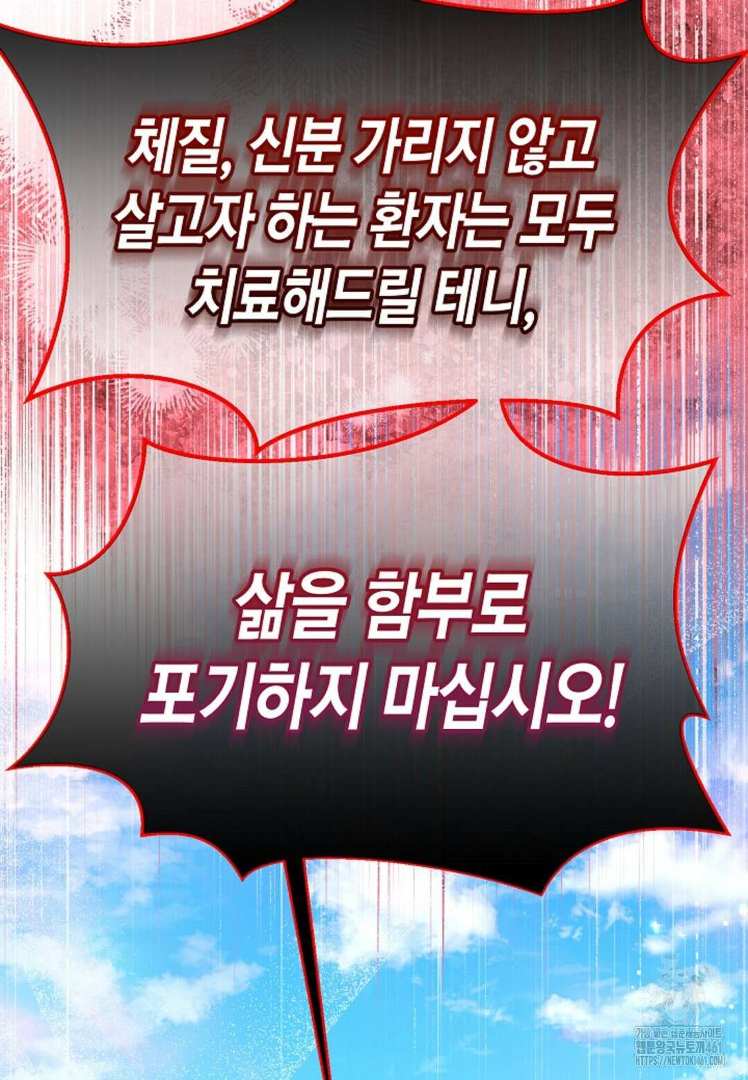 열락의 덫 9화 100