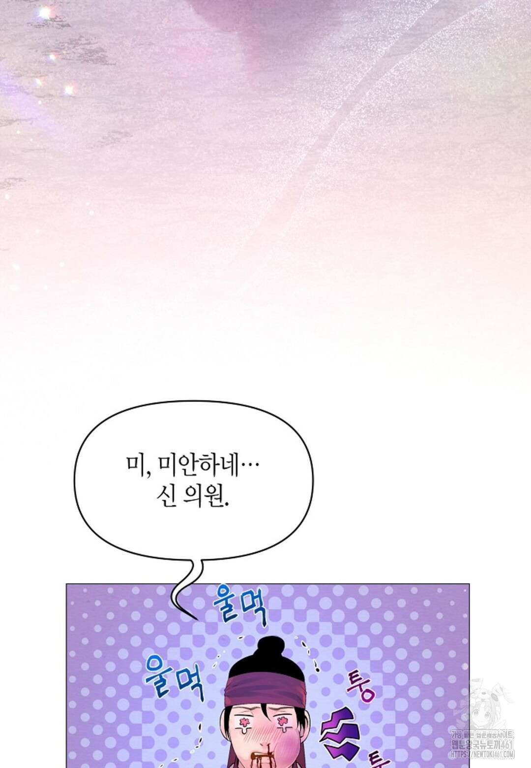 열락의 덫 9화 102