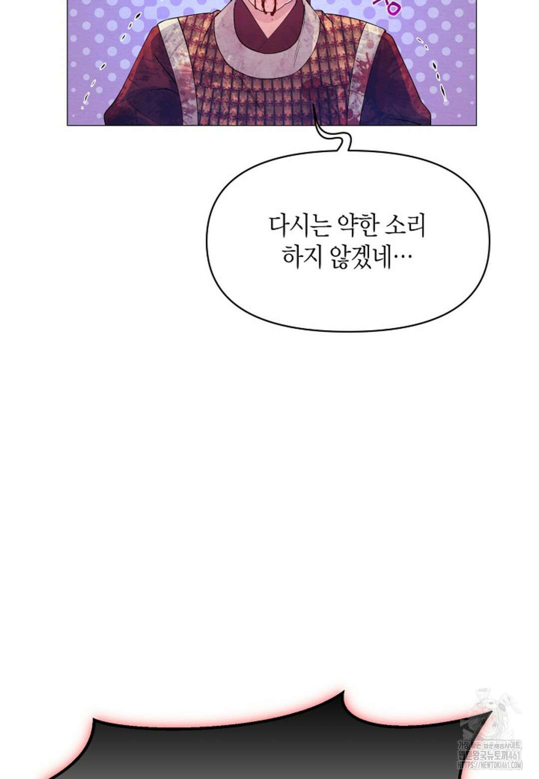 열락의 덫 9화 103